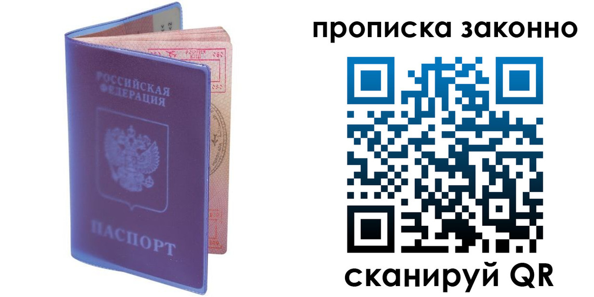 прописка в квартире в Ясногорске