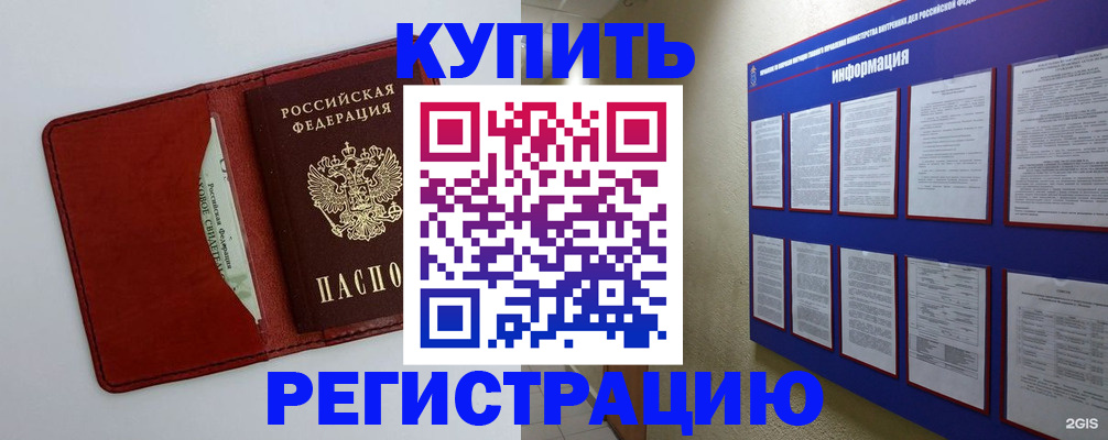 прописка паспорт в Ясногорске