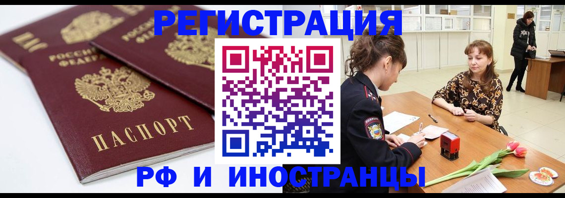 временная регистрация законно в Ясногорске