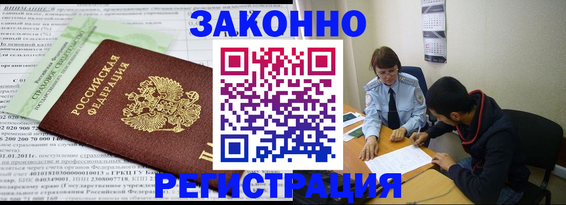 временная регистрация купить в Ясногорске